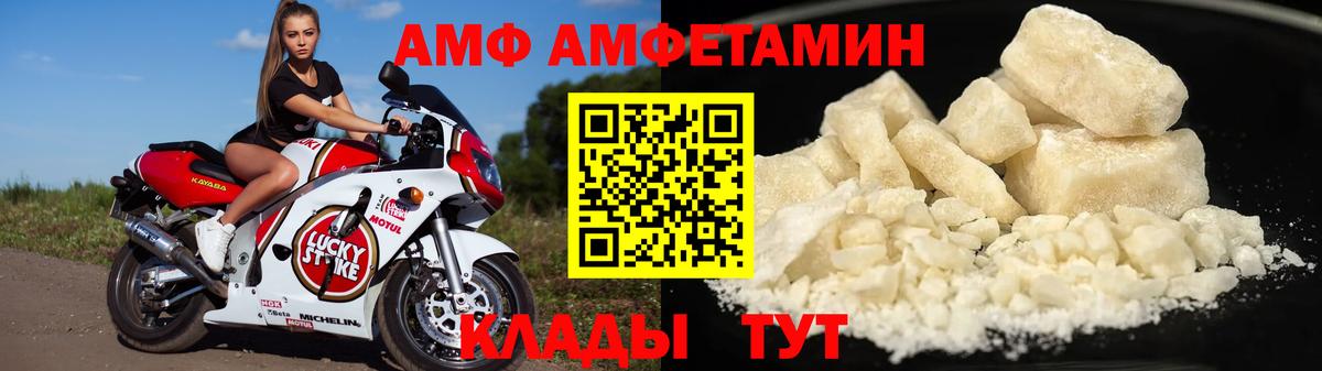 АМФ  Вход с VPN  Муром  Amphetamine 97%  Amphetamine 