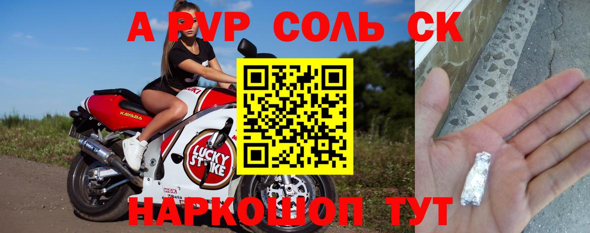 Муром  Alpha PVP мука  Вход с VPN  A-PVP  Alpha-PVP СК КРИС  закладки  Alfa_PVP СК 