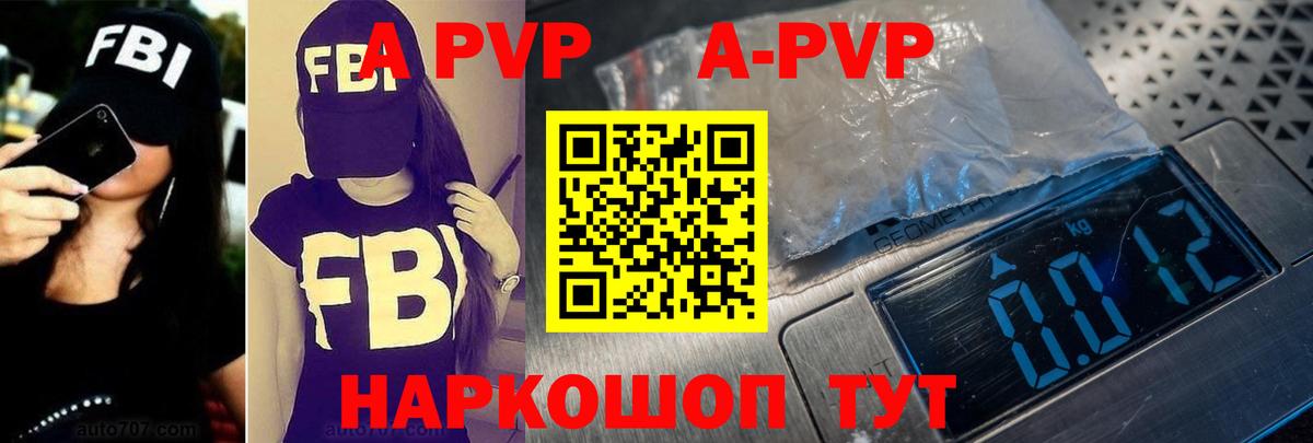 Alpha-PVP Соль Муром