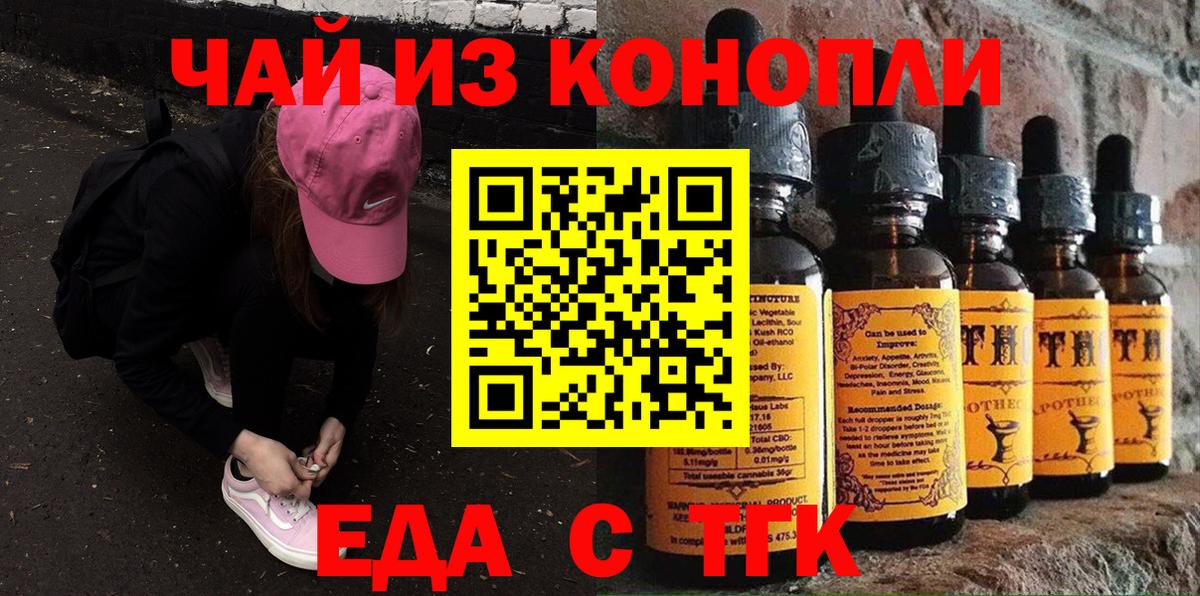 Canna-Cookies конопля  Вход с VPN  Муром 