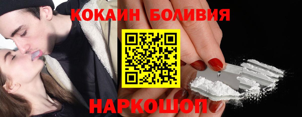 Кокаин Колумбийский  Кокаин  Муром  Вход с VPN 