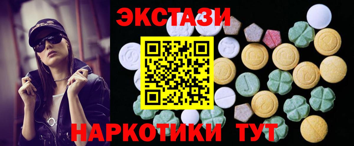 ЭКСТАЗИ круглые Муром