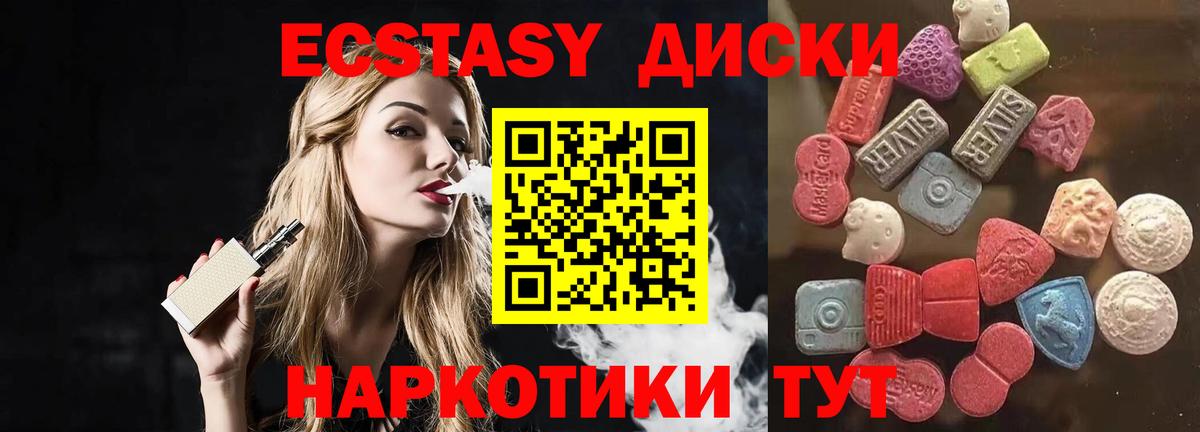 Экстази  Вход с VPN  Муром  Экстази ешки 