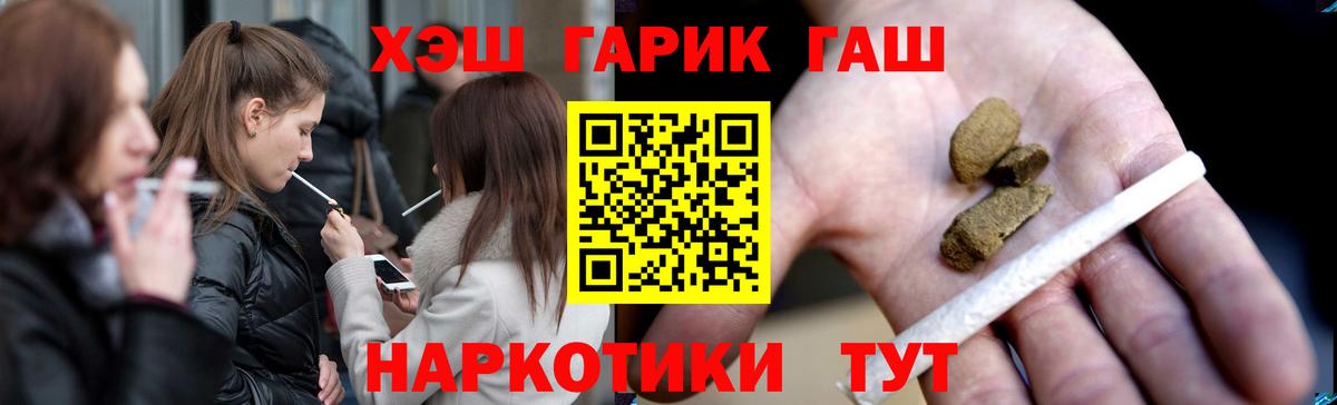 ГАШИШ ice o lator  где продают   Муром  Вход с VPN 