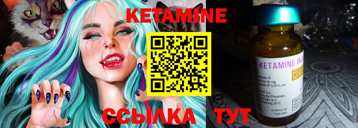 Кетамин ketamine  Кетамин ketamine  Вход с VPN  Муром 