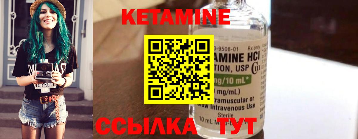 КЕТАМИН VHQ Муром