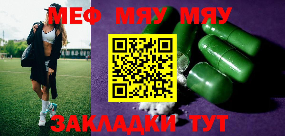 Мефедрон Муром