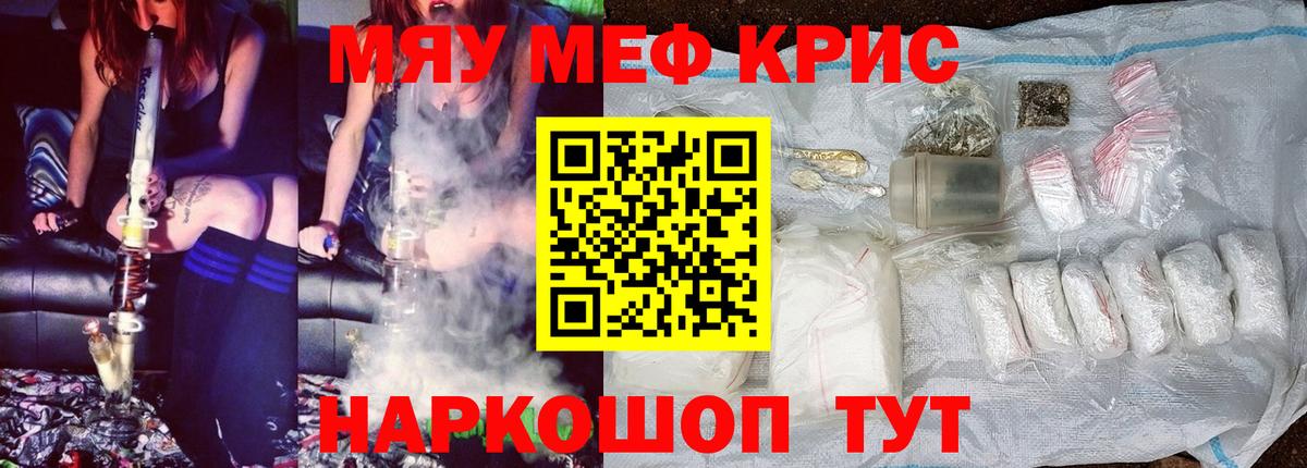 Муром  МЕФ  Вход с VPN  Меф VHQ  МЯУ-МЯУ кристаллы  МЕФ 