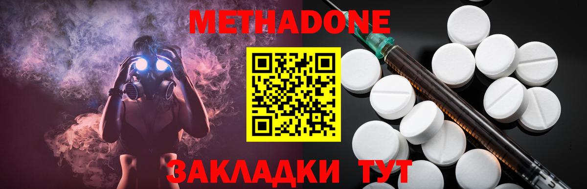 Метадон VHQ  Метадон мёд  Вход с VPN  Муром 